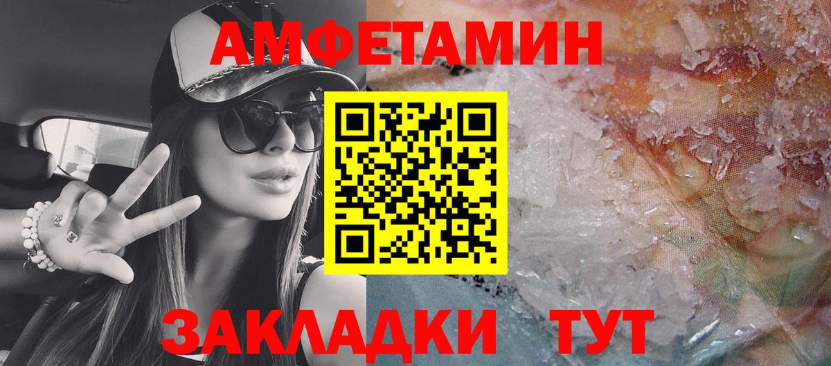 Amphetamine 97% Сургут
