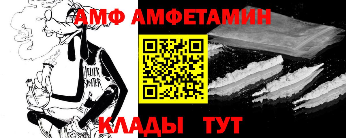 Amphetamine 97%  Вход с VPN  Amphetamine  Сургут 