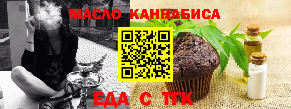 Canna-Cookies марихуана  Вход с VPN  Сургут 
