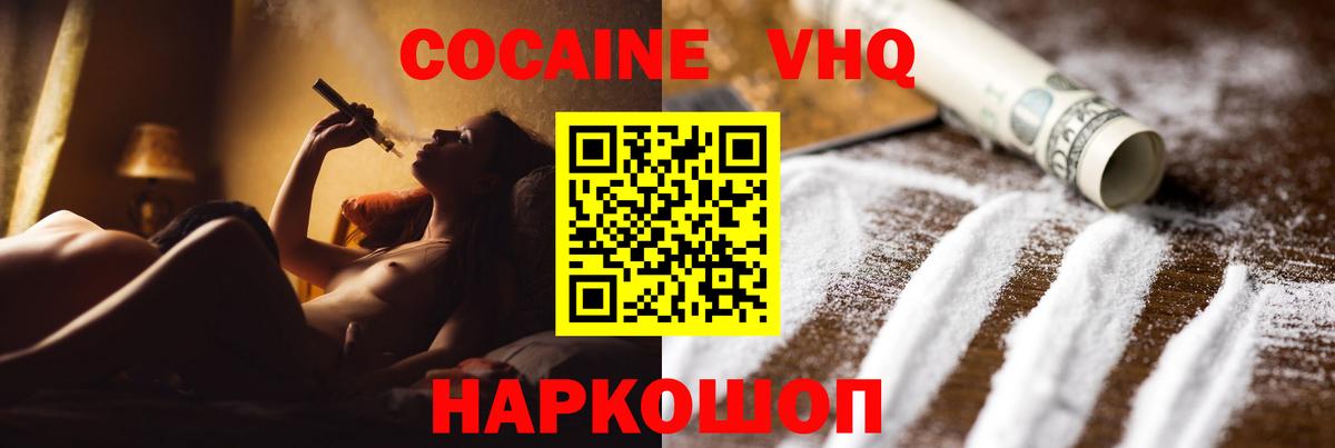 Сургут  Cocaine Эквадор  Вход с VPN  Cocaine FishScale 