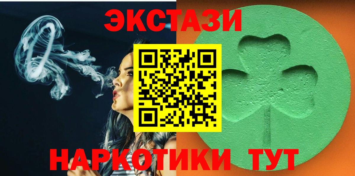 мега ссылки  Вход с VPN  Экстази  Сургут  где можно купить наркотик  ЭКСТАЗИ 250 мг  ЭКСТАЗИ VHQ 