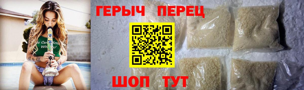 Героин герыч Сургут