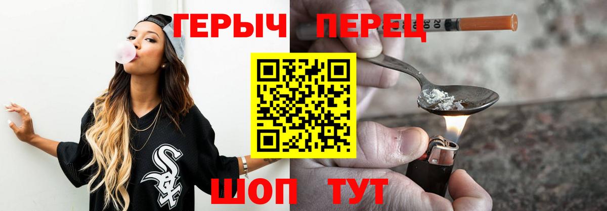 Сургут  Героин Heroin  Вход с VPN 