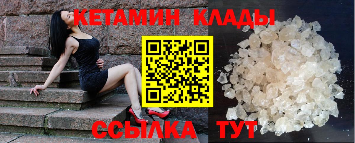 Кетамин ketamine  Кетамин VHQ  Сургут  Вход с VPN 