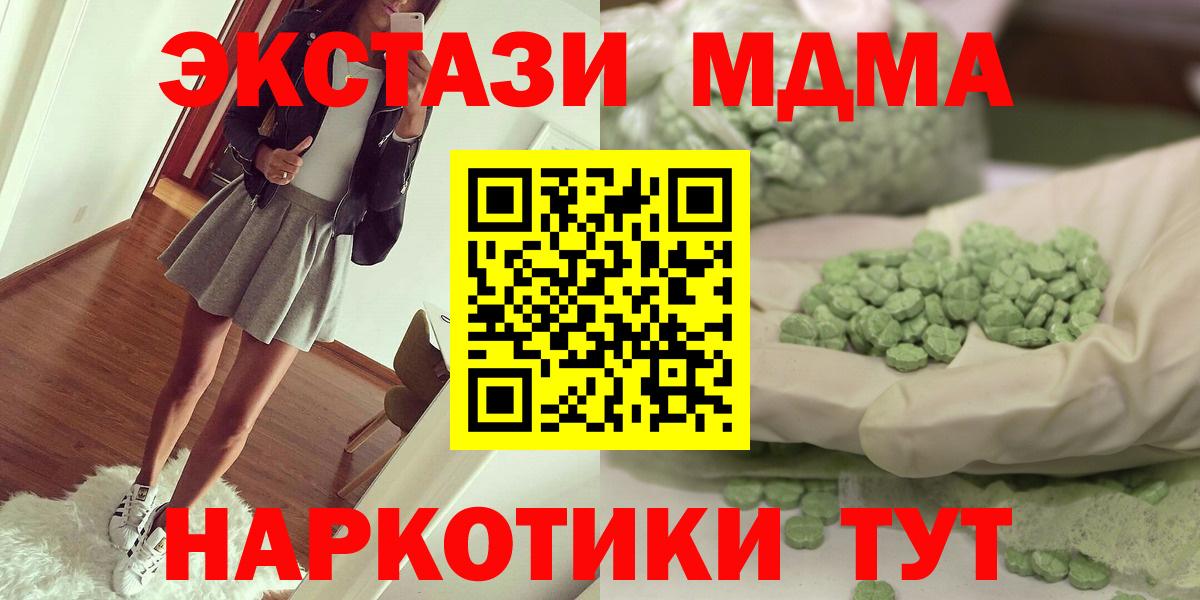 MDMA кристаллы  МДМА кристаллы  Сургут  Вход с VPN 