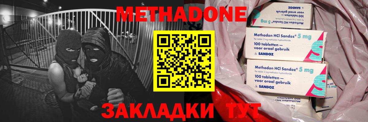 МЕТАДОН VHQ  Вход с VPN  Метадон мёд  Сургут 