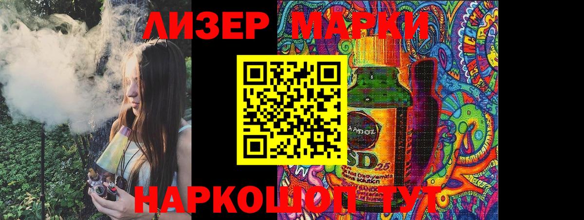 Марки NBOMe 1500мкг  Вход с VPN  Сургут  Марки NBOMe 1500мкг 