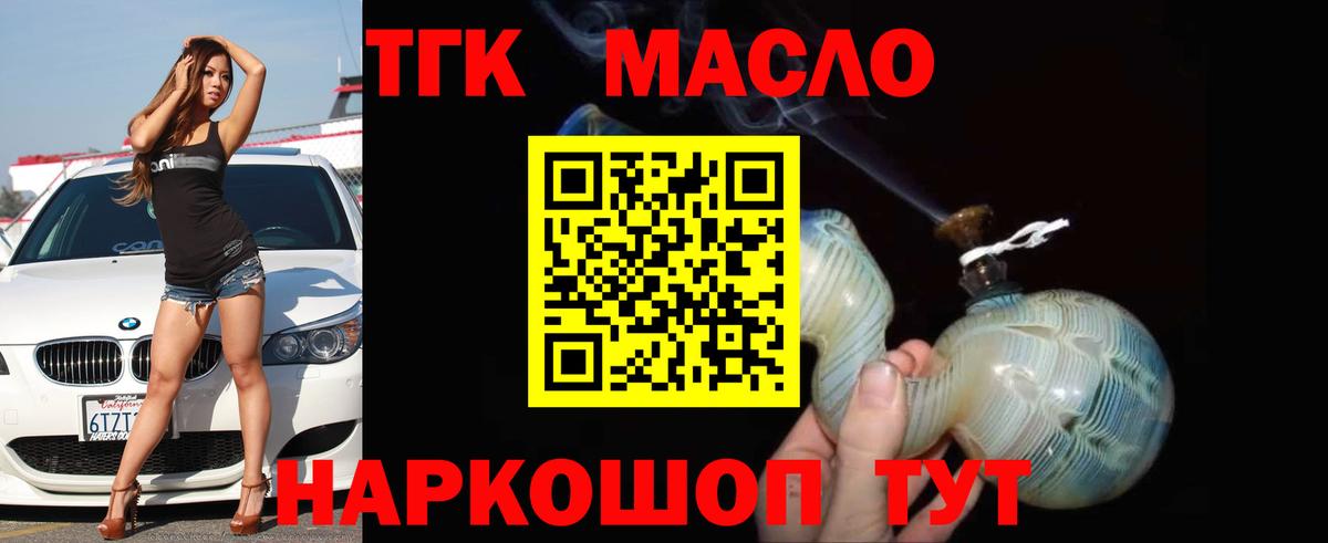 ТГК вейп  Вход с VPN  Сургут 